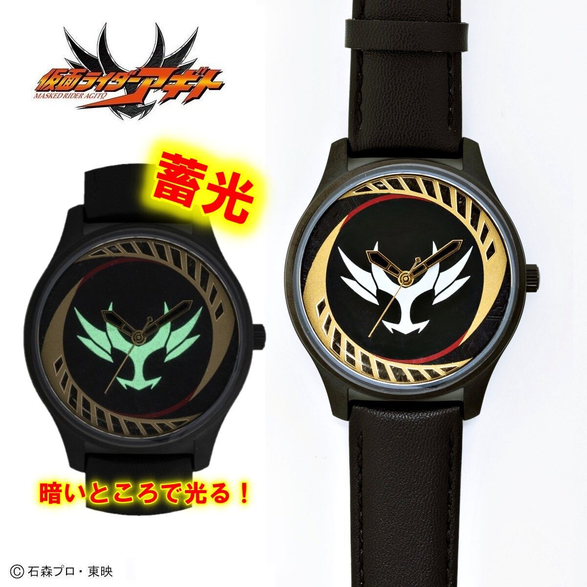 仮面ライダーアギト』 放送開始25周年記念！ 変身ベルト「オルタリング
