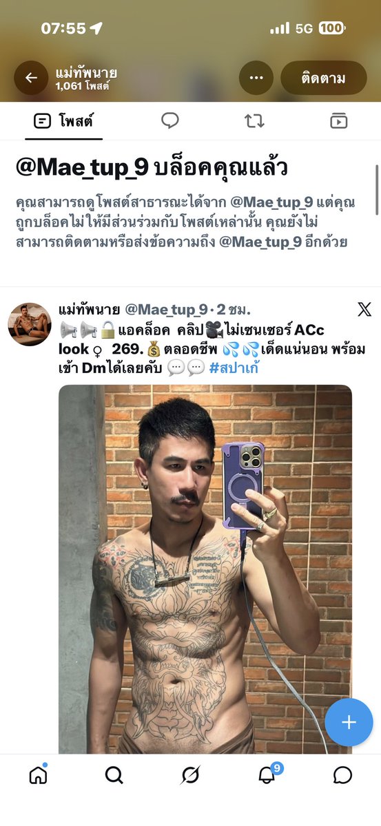 dekchag's tweet photo. ❌❌โปรดระวัง❌❌
#เตือนภัย #มิจฉาชีพ #สิทธิ์ชัยคมคาย #โดนแฮ๊ค 
ชื่อ คนที่แฮ๊คx ผม ไปนะครับ
สิทธิ์ชัย คมคาย มีประวัติโกงมากมาย 
อย่าหลงกลตกเป็นเหยื่อเด็ดขาด https://t.co/27LcTdAmrI