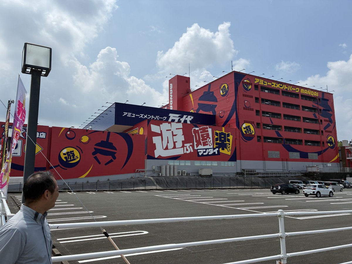 S0h1tgNEMPSD5hB's tweet photo. 福岡からおはようございます🍜
今回の視察で1番良かったと思った
#MEGAFACE1500宗像さん
圧倒されました‼️
スケールが別格ですね､､､💦

お隣にめっちゃデカいクレームゲーム屋さんがあったのでエンタメ勉強中って事で見てきました✨
#SUNSUN
#NONNON
ゲット✨OM店長見切れてパシャリ📷 https://t.co/mx0busHrxs