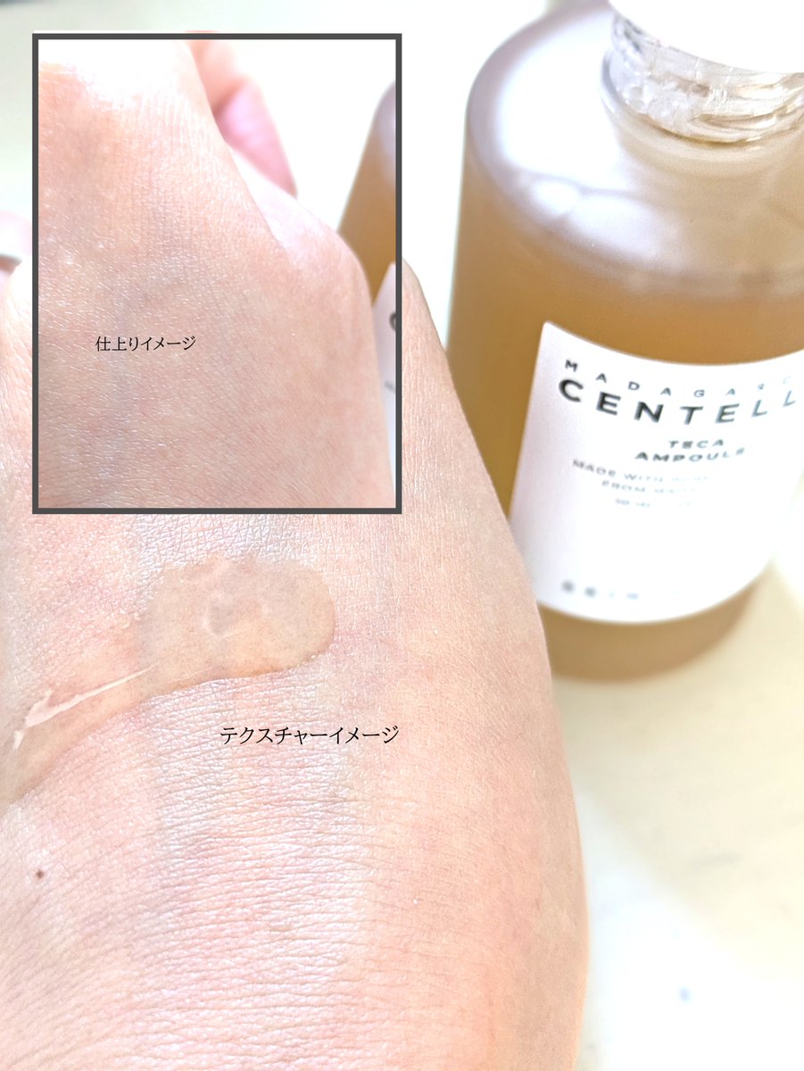 i_chigooo's tweet photo. センテラ2商品、ライン使いしてみた！
SKIN1004
センテラ TECA アンプル／センテラ ライト クレンジングオイル
#SKIN1004 #センテラ #センテラTECA #クレンジング #水光肌 ＃ツヤメイク @skin1004_jp https://t.co/4rUXJtF4PM