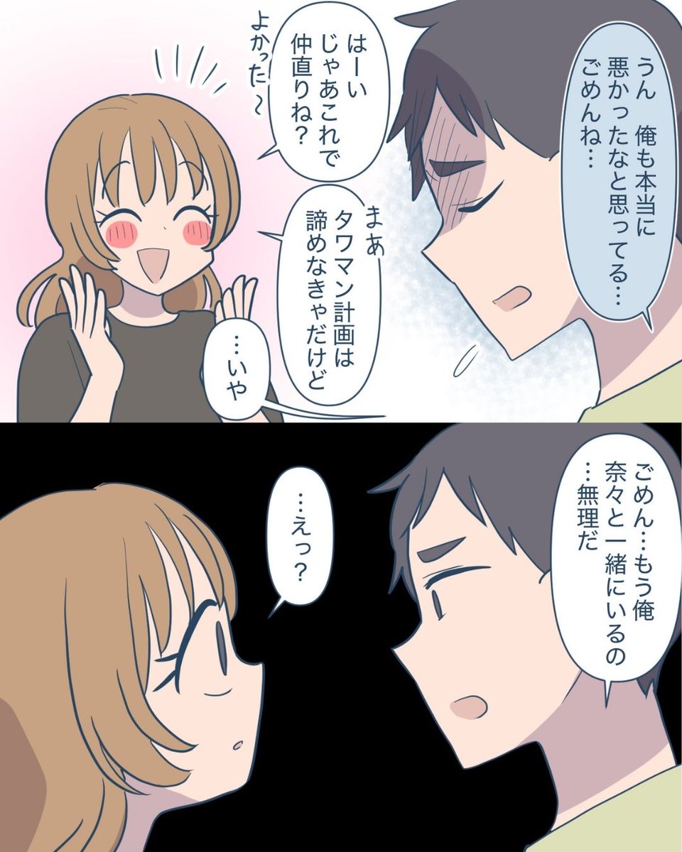 WomanComic's tweet photo. 俺の実家で大暴走した嫁。このまま一緒にいるのは無理。
(0/6) https://t.co/GwyJIKSZHO
