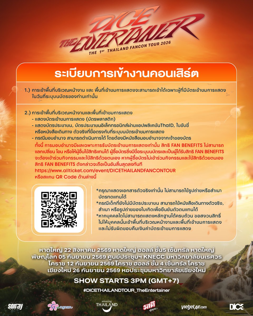 DICE_SONRAY's tweet photo. ระเบียบการเข้างานคอนเสิร์ต | CONCERT ENTRY REGULATIONS

DICE THE ENTERTAINER : THE 1st THAILAND FANCON TOUR

🎟️ ซื้อบัตรได้แล้วตอนนี้!! ทาง COUNTER SERVICE และ https://t.co/IS33tlGmPV

🗓️ 22 สิงหาคม 2569 - หาดใหญ่
📍หาดใหญ่ ฮอลล์ ชั้น 5
เซ็นทรัล หาดใหญ่

🗓️ 5 กันยายน 2569 - พิษณุโลก
📍 ศูนย์ประชุมฯ KNECC มหาวิทยาลัยนเรศวร

🗓️ 12 กันยายน 2569 - โคราช
📍 โคราช ฮอลล์ ชั้น 4
เซ็นทรัล โคราช

🗓️ 26 กันยายน 2569 - เชียงใหม่
📍 หอประชุมมหาวิทยาลัยเชียงใหม่

#DICETHAILANDTOUR_TheEntertainer
#DICE_SONRAY
#SONRAYMUSIC
