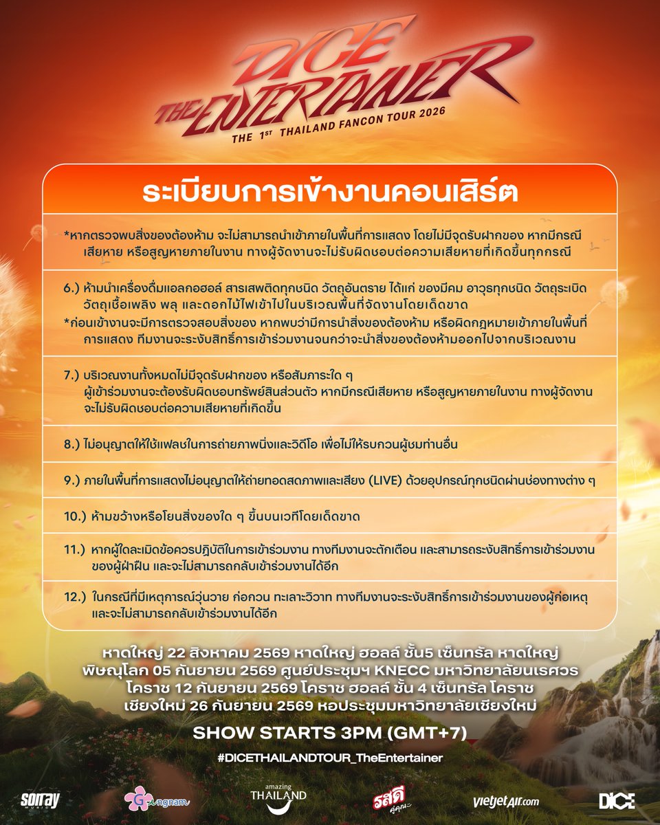 DICE_SONRAY's tweet photo. ระเบียบการเข้างานคอนเสิร์ต | CONCERT ENTRY REGULATIONS

DICE THE ENTERTAINER : THE 1st THAILAND FANCON TOUR

🎟️ ซื้อบัตรได้แล้วตอนนี้!! ทาง COUNTER SERVICE และ https://t.co/IS33tlGmPV

🗓️ 22 สิงหาคม 2569 - หาดใหญ่
📍หาดใหญ่ ฮอลล์ ชั้น 5
เซ็นทรัล หาดใหญ่

🗓️ 5 กันยายน 2569 - พิษณุโลก
📍 ศูนย์ประชุมฯ KNECC มหาวิทยาลัยนเรศวร

🗓️ 12 กันยายน 2569 - โคราช
📍 โคราช ฮอลล์ ชั้น 4
เซ็นทรัล โคราช

🗓️ 26 กันยายน 2569 - เชียงใหม่
📍 หอประชุมมหาวิทยาลัยเชียงใหม่

#DICETHAILANDTOUR_TheEntertainer
#DICE_SONRAY
#SONRAYMUSIC