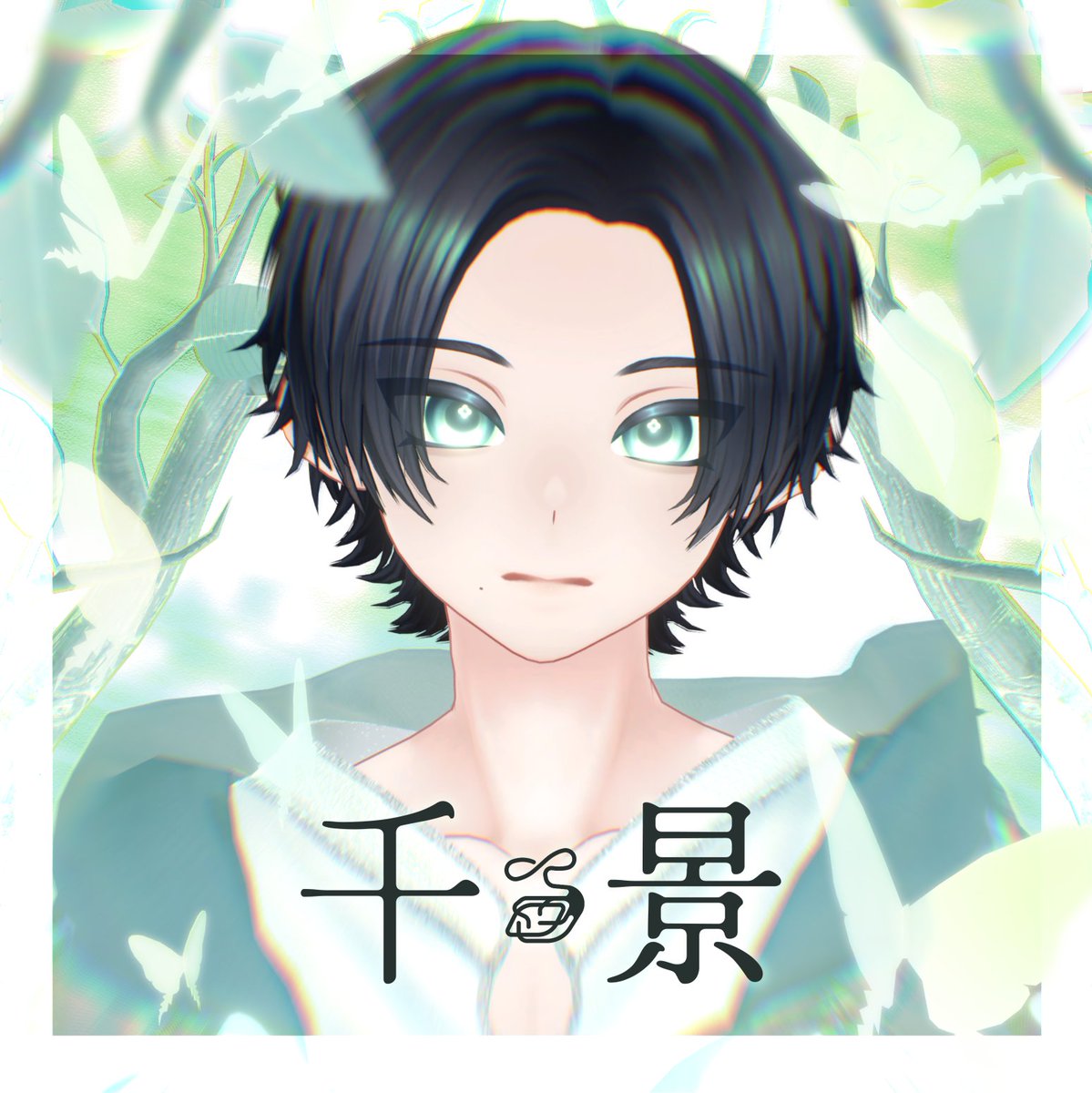 Vignetoiro_VRC's tweet photo. 📢VRChatアバタープレゼントキャンペーン🎁

新作+Headアバター「千景 -Chikage-」を
抽選で5名様にプレゼント🌱

🍃応募方法
①@Vignetoiro_VRCをフォロー
②この投稿をRP

🍃応募期間
8月6日23時迄

💚更にBOOTHのスキ数+200毎に当選枠を+1名追加！
🔗商品ページはリプライのリンクにて https://t.co/xXuVqyfsy8