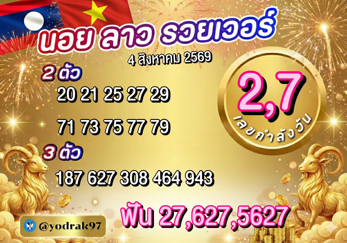 yodrak97's tweet photo. มาแล้วครับวันนี้แตก 3 อีกเถอะะ 🎉🕉️ 4/8/69 

น้องใหม่ แจกโบนัส 10%ทุกยูส เดือนเกิดลุ้น 10,000 https://t.co/GN0ZtbQTFR

บ้านหลักถอนไว ✅https://t.co/ot62olH0EZ

ยอดใหญ่ ไม้หนัก ✅ https://t.co/CsftaWGKy4

สมัครใหม่ลุ้น 1,000฿ 🩷 https://t.co/AnSO7gvO9E

🟢 ถอนเร็วไม่โกง https://t.co/E3c1ZZ64m6