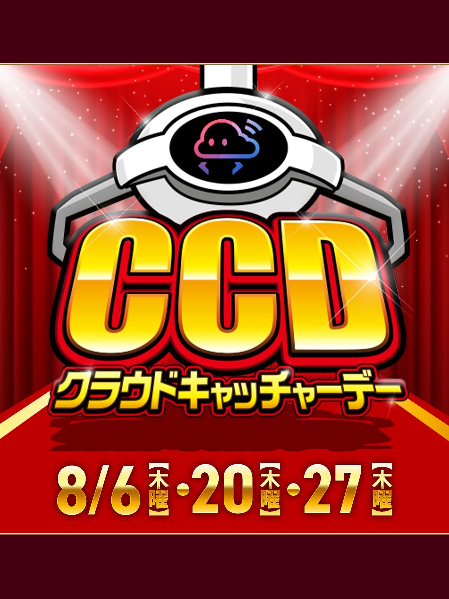 CCatcherApp tweet picture
