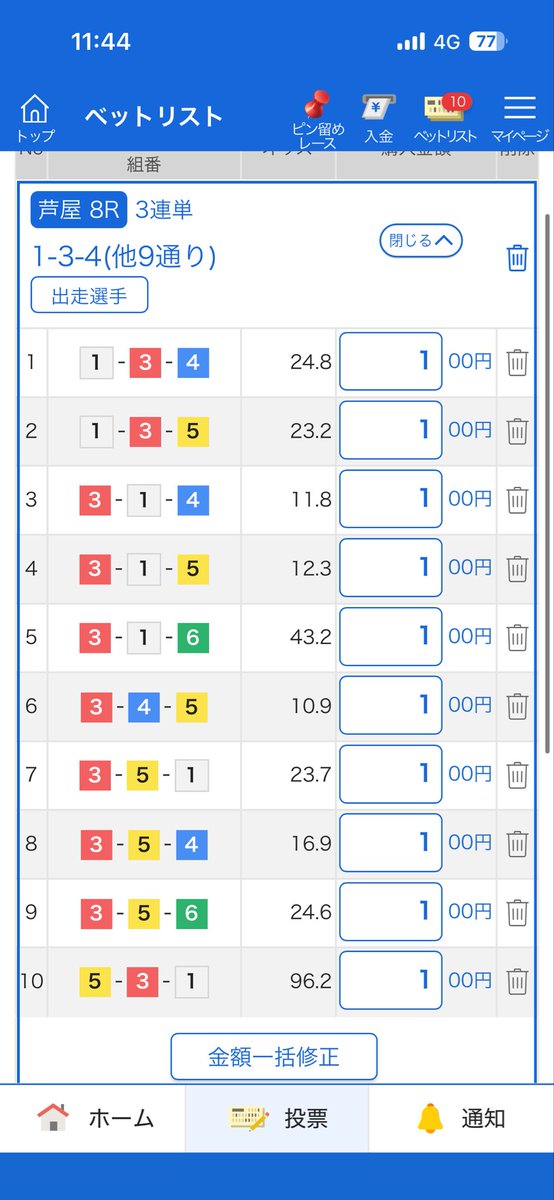 dorachan_racing's tweet photo. 無料予想🆓
芦屋8R
こちら10点にて💁‍♀️
スイチ3-1-5🎯
オプチャでは投票金額が2倍以上になるように無料予想します🎯
的中🎯しますとPayプレゼント🎁
スイチ的中の場合は1000円プレゼント㊗️

応援宜しくお願い致します😊
日曜日夜まとめて発表します！
#無料予想　#ボートレース　#競艇　#芦屋　#芦屋競艇　#PayPay #プレゼント