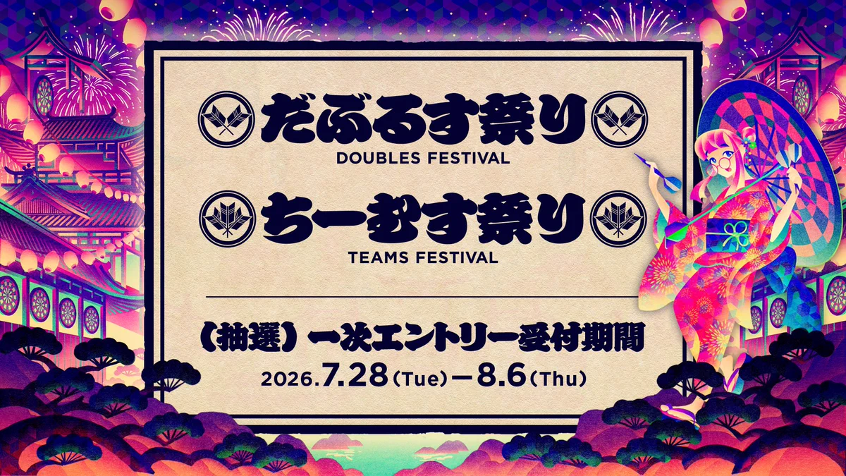 Highlights by ダーツライブ公式 (@DARTSLIVE) / X