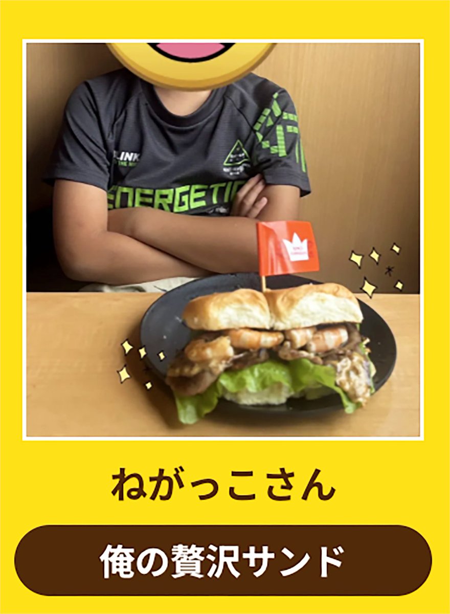 焼肉きんぐ【公式】 (@yakiniku_king_) / Posts / X
