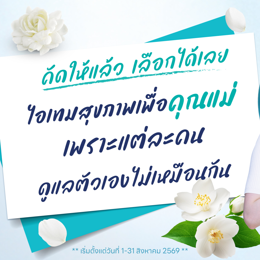 MEGAWeCare's tweet photo. คุณแม่ของทุกคนเป็นสายไหนกันบ้าง❓
วันนี้พี่หลิงและน้องออมเอาไอเทมสุขภาพ
ที่เหมาะกับคุณแม่แต่ละสายมาแชร์กัน
เผื่อเป็นไอเดียของขวัญในวันแม่ปีนี้ค่า 🥰💜

#MEGAWecare #MegaWeCareLingOrm #แคร์คุณทุกช่วงชีวิต #วันแม่ https://t.co/TvDQcmF6wC