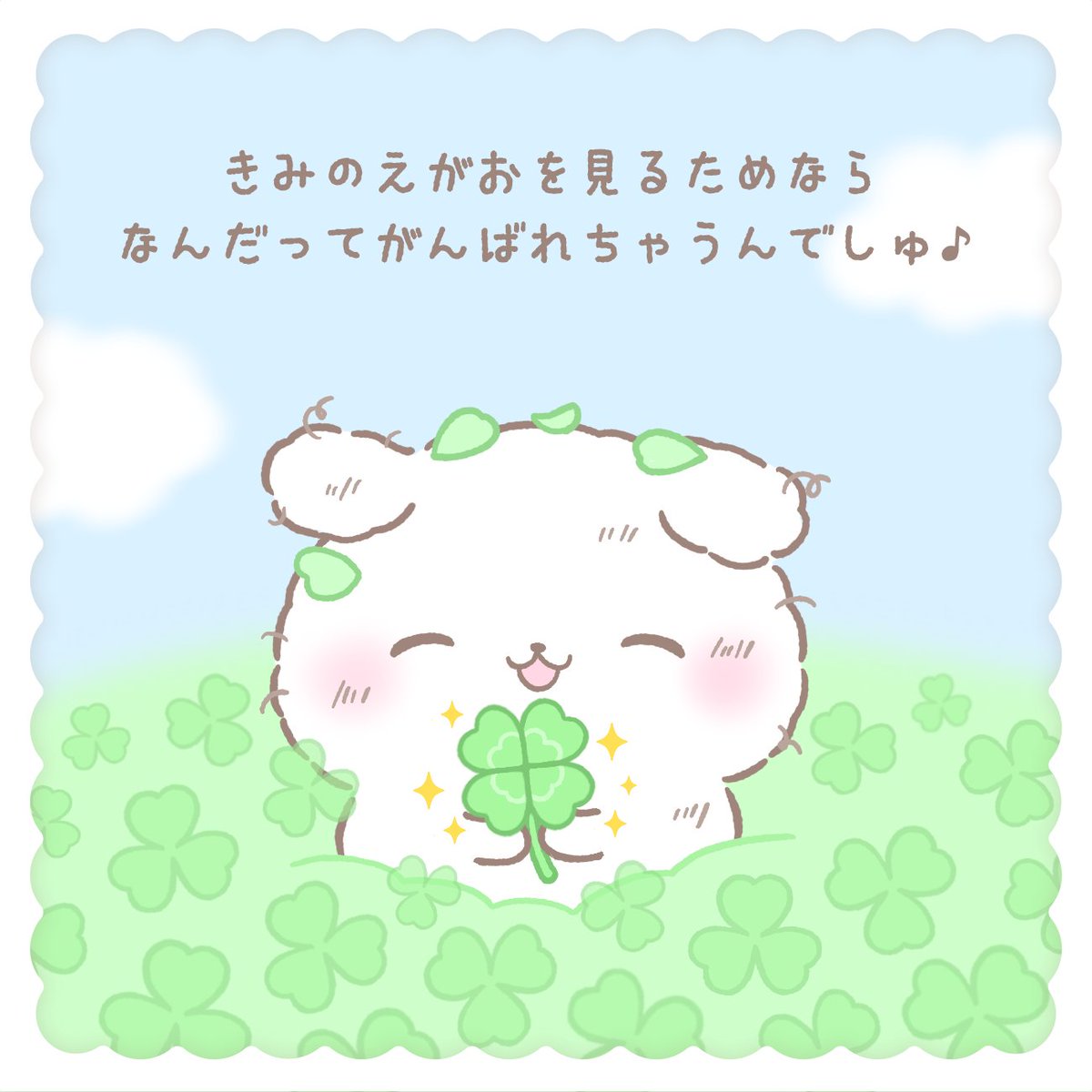 fuwarinmashu's tweet photo. 🍀🍀 https://t.co/OiBvt4i669