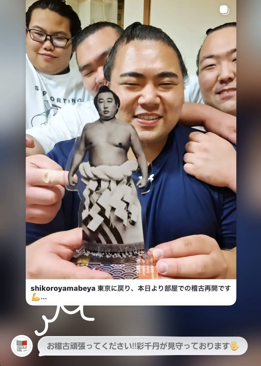 Shikoroyama_20's tweet photo. 嬉しすぎる🤩
クリエーターズ・ファイル公式より
メッセージが🕊️✨
彩千丹関ありがとうございます❗
https://t.co/eDsHePdQS9
#クリエーターズ・ファイル 
#彩千丹 https://t.co/ZsvRbukxJE