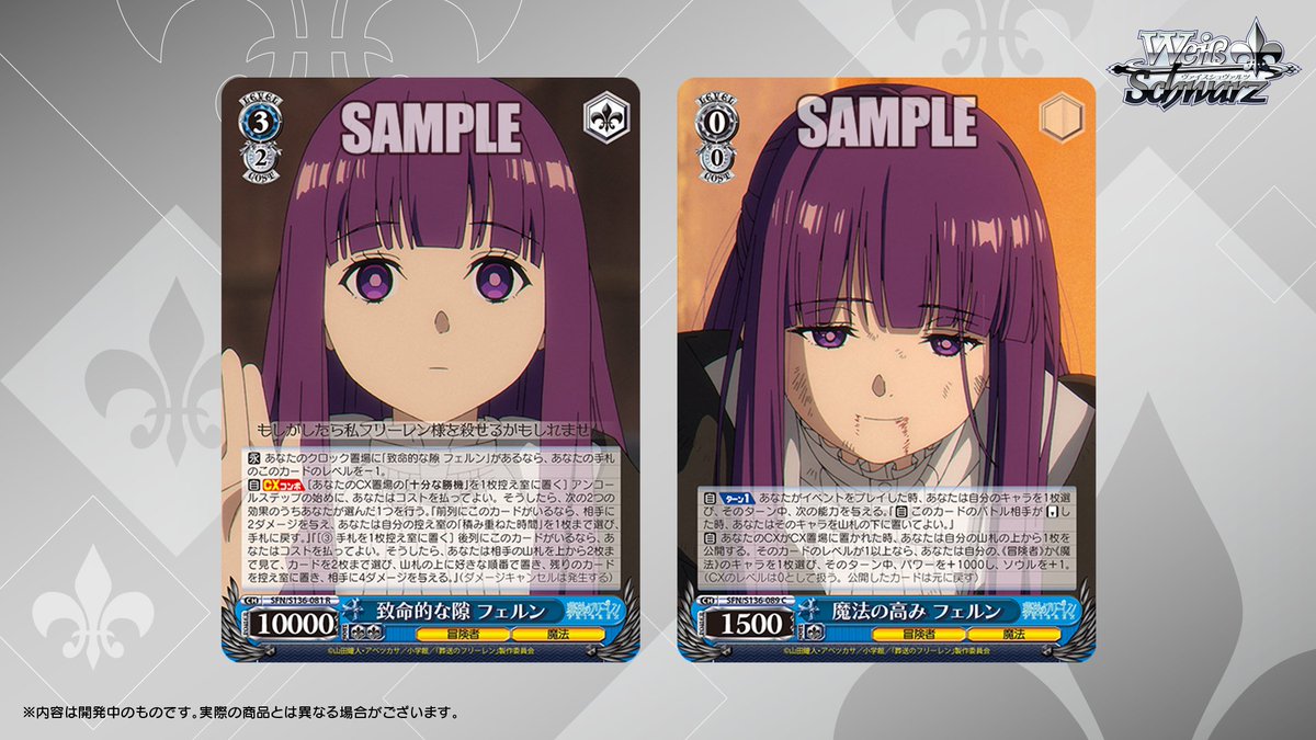 ◤#ヴァイスシュヴァルツ今日のカード◢ 8月28日(金)発売 ブースター