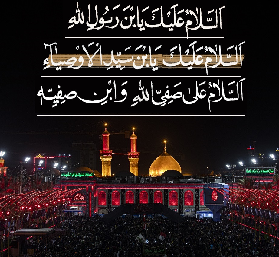 AHLULBAYT_TV's tweet photo. السَّلامُ عَلى وَلِيِّ اللهِ وَحَبِيبِهِ
السَّلامُ عَلى خَلِيلِ اللهِ وَنَجِيبِهِ
السَّلامُ عَلى صَفِيِّ اللهِ وَابنِ صَفِيِّهِ
السَّلامُ عَلَيكَ يا بنَ رَسولِ الله
السَّلامُ عَلَيكَ يا بنَ سَيِّدِ الأوصياء

| أعظَم الله اجوركم|
20 صَفَر|#يوم_الأربعين #زياره_الاربعين #Arbaeen2026 https://t.co/GsN1WrZ1YI