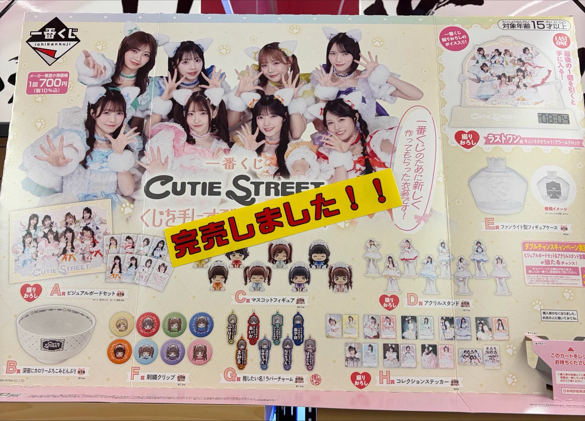 万代旭川アスパ永山店 on X: 