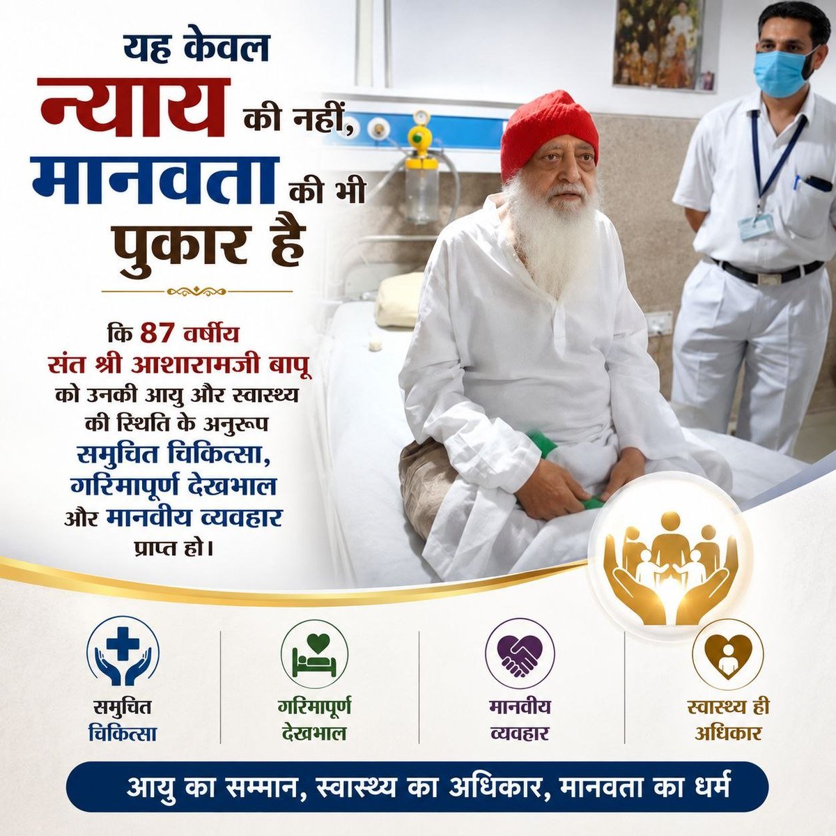 makarandmsgs's tweet photo. 1/5 भारत का संविधान प्रत्येक व्यक्ति को गरिमापूर्ण जीवन का अधिकार देता है। न्यायालयों ने भी कई मामलों में स्वास्थ्य को जीवन के अधिकार का महत्वपूर्ण हिस्सा माना है। Right To Health #JusticeForBapuji https://t.co/oLYJfok6V7
