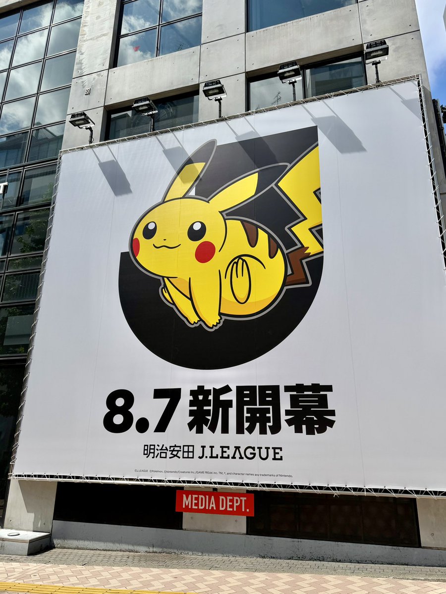 pikachu_pcn's tweet photo. 渋谷の街に Jリーグ × ポケモン

8月9日（日）まで

渋谷パルコ前↓ https://t.co/NXz2kiYHEl