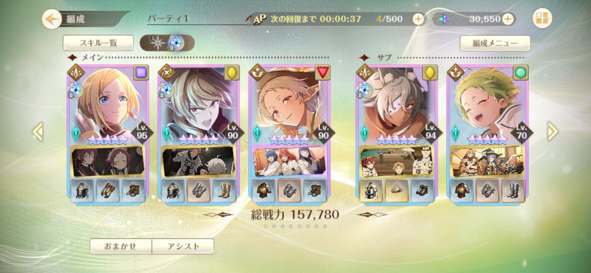 agy8q's tweet photo. @megurudhia 自分こんな感じです！
一応パスだけ課金してそれ以外は課金してません https://t.co/1giJZ6OUqS