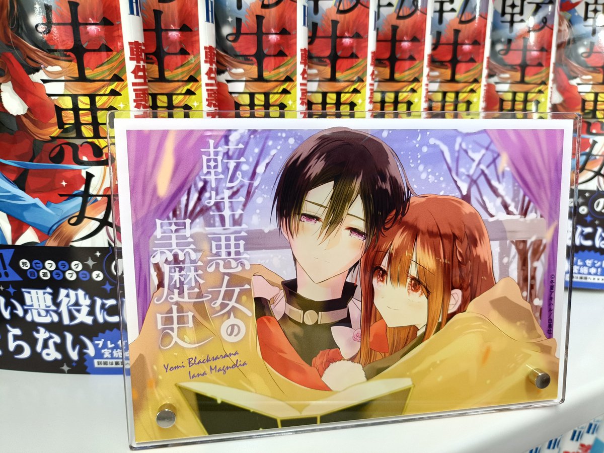tenkuro_LaLa's tweet photo. 😈————————✨
　＃転生悪女の黒歴史
　　プレゼント情報
✨————————🥳

発売中の「HC⑲巻」と「LaLa9月号」連動で

🌸ヤトリと春
🌻シャノウと夏
🍠ソルと秋
📕ヨミと冬

…を過ごすイアナの
アクリルフォトパネルを抽選で
各コース3名様にプレゼント🎁

※応募〆切は2026/8/23
※応募は紙版のみ https://t.co/xXMSKRv3IA