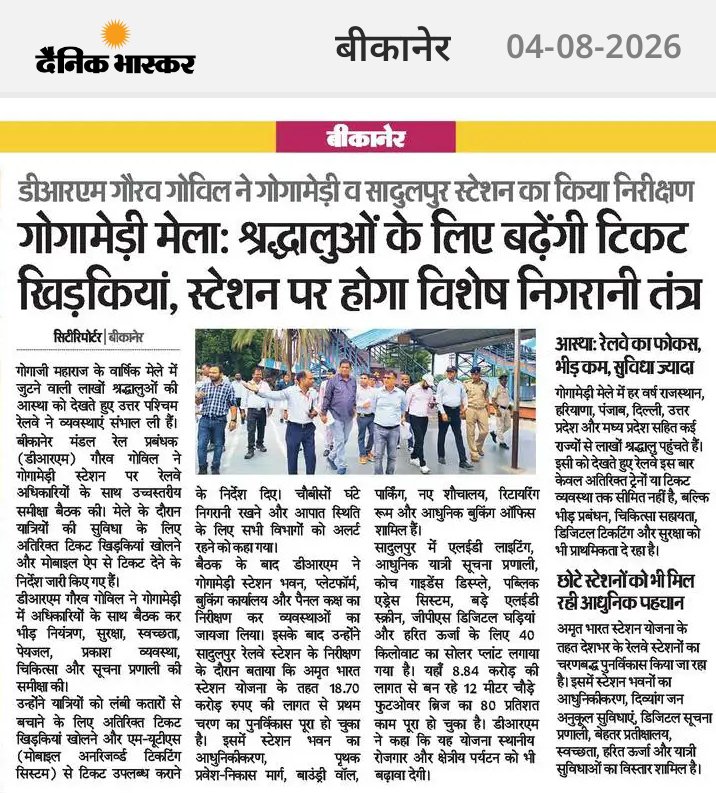railfan_RJ31's tweet photo. ▪️टिकट खिड़कियाँ ही नहीं रेल संचालन भी बढ़ाएं 
▪️उत्तर प्रदेश से सीधी रेल सेवा का संचालन करवाएं 
श्रद्धालुओं को आवश्यक भटकना ना पड़े 
▪️सफाई व्यवस्था दुरुस्त रखवाएं 
▪️शौचालयों कि संख्या बढ़ाएं 
▪️श्रद्धालुओं के ठहरने कि व्यवस्था पर भी ध्यान दें 
▪️कानून व्यवस्था चाक चौबंद हों
▪️जाहरवीर गोगाजी व श्री गुरु गोरखनाथ जी से संबंधित सांस्कृतिक कार्यक्रमों का आयोजन हो 
▪️प्रयागराज से हनुमानगढ़ वाया जयपुर सीकर सादुलपुर गोगामेड़ी व खातीपुरा हनुमानगढ़ वाया अलवर रेवाड़ी लोहारू सादुलपुर गोगामेड़ी सीधी रेल सेवाओं का संचालन हो ।
@RailMinIndia @NWRailways @CPRONCR @DRMJaipur_ @drmbikaner @DRM_Agra @drmprayagrajnc