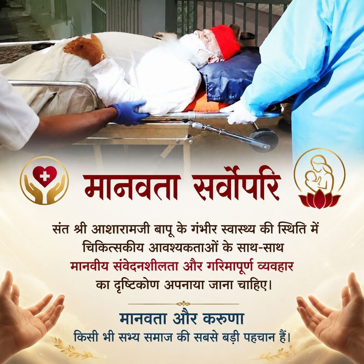 makarandmsgs's tweet photo. Post 5/5 न्याय और करुणा साथ-साथ चलें, तभी समाज वास्तव में संवेदनशील कहलाएगा। Right To Health सभी के लिए समान रूप से सुनिश्चित होना चाहिए। #JusticeForBapuji https://t.co/3cu1yYKzDK