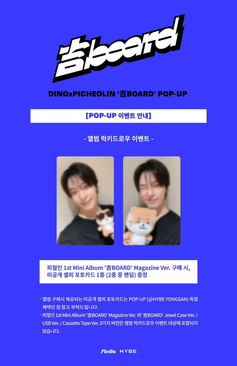 kp_kore_'s tweet photo. - ̗̀ 👀  ̖́-  DINOxPICHEOLIN ‘吉BOARD’ POP-UP MD

【 お知らせ⋆͛📢⋆ 】
8/7 予約枠 計12枠 確保済みです😊
アカウント残り3枠ございますが13時までの枠が空き次第キャンセル枠を拾います💪🏻

代行受付中です⭕️

피철인 Picheolin セブチ セブンティーン SEVENTEEN ディノ ポップアップ ラキドロ https://t.co/yI234hSStM