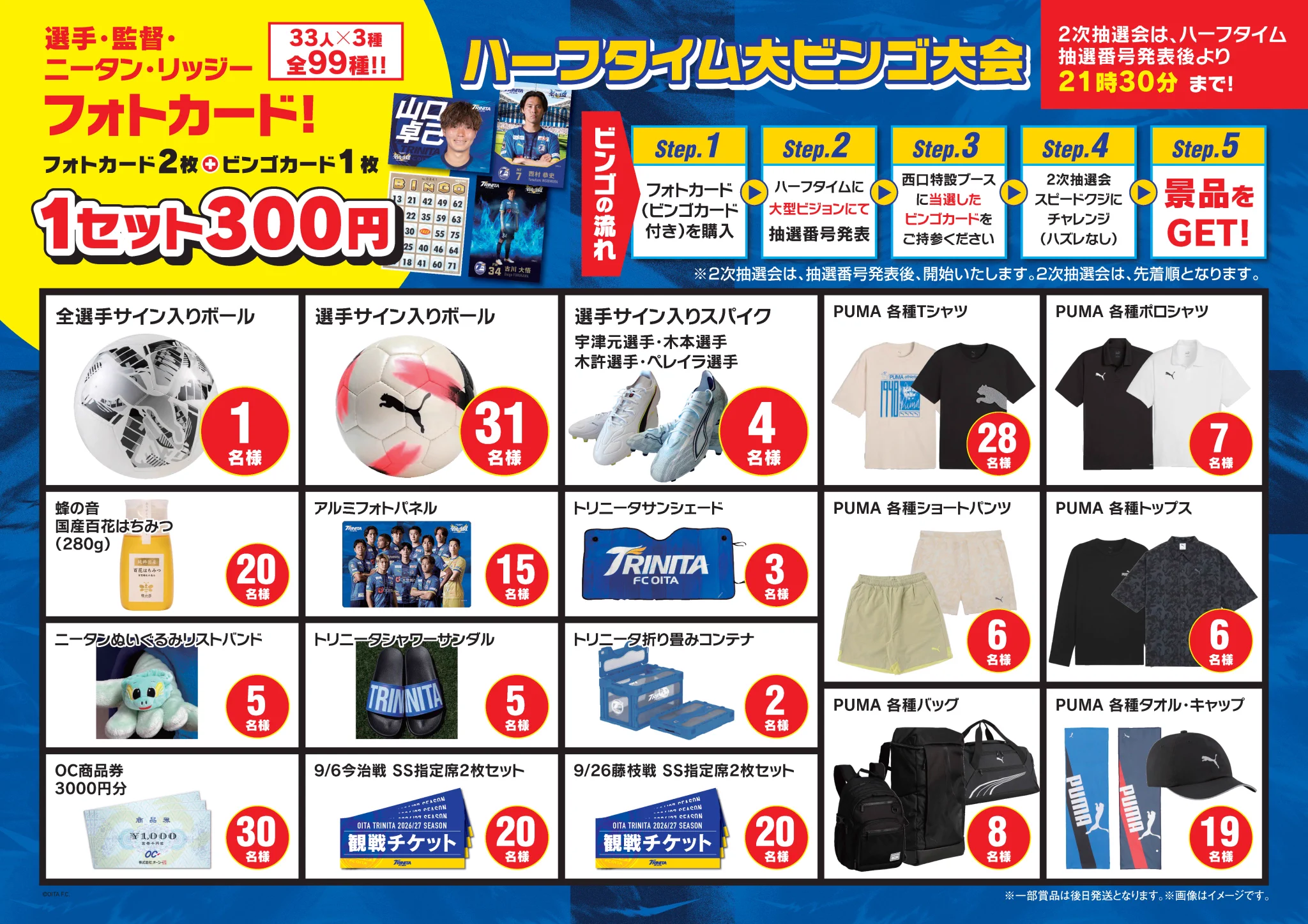 大分トリニータ / Oita Trinita on X: 