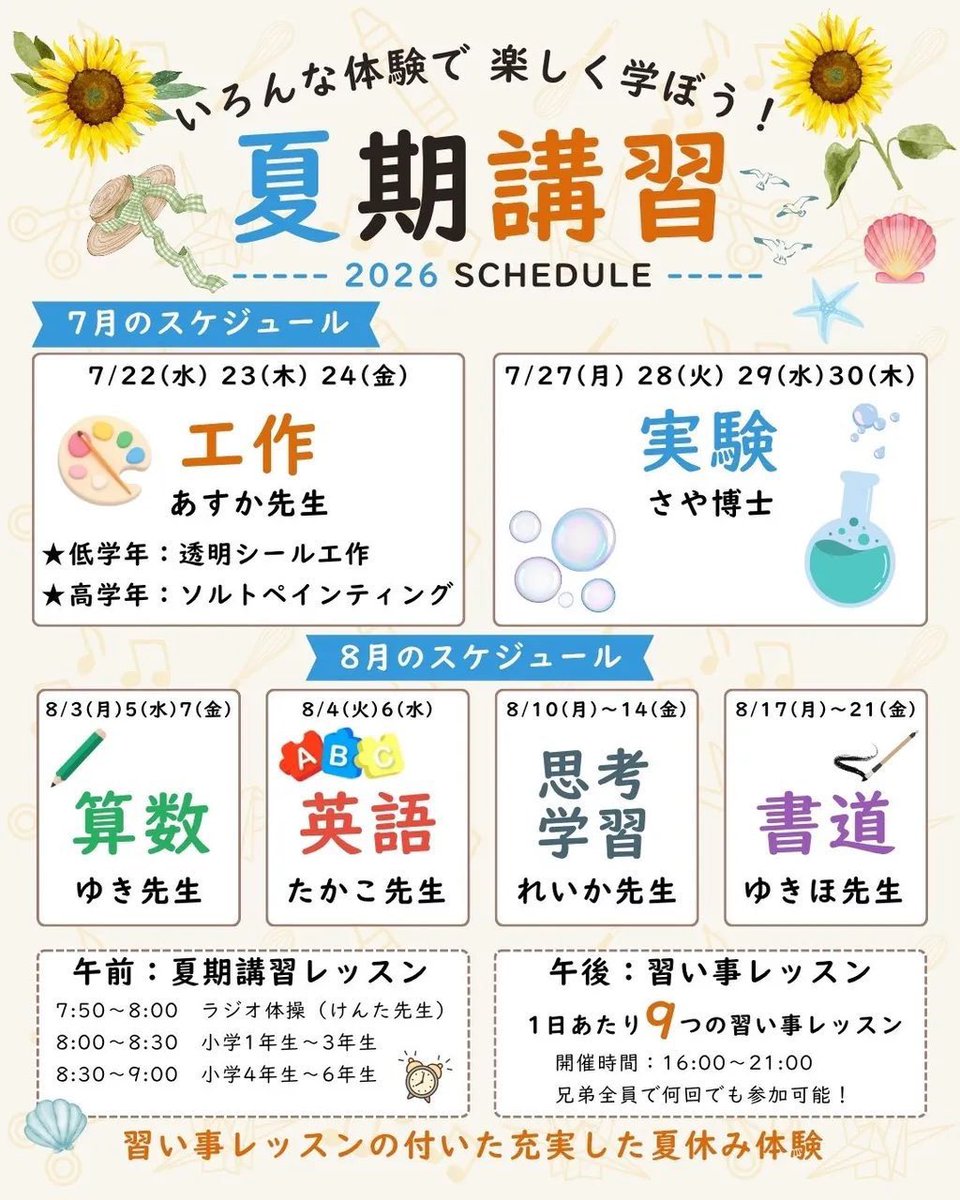 highfive_com's tweet photo. 📣夏期講習が大好評につき、割引期間を延長します！

お盆の帰省や旅行先でも、おうちと同じようにレッスンを受けられるのがオンライン習い事の魅力✨

朝のお出かけ前や、大人が準備をしている間の時間も有効活用できます🙌

⇩お申し込みはこちらから
https://t.co/MnXP7sFGWe https://t.co/k87vBkzMUM