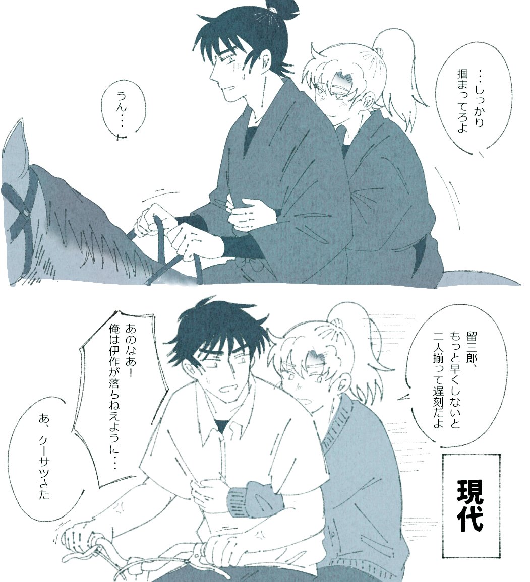 berurinn1933's tweet photo. 二人乗り 留伊
⚠現パロ含 https://t.co/YGWAU2qrX7