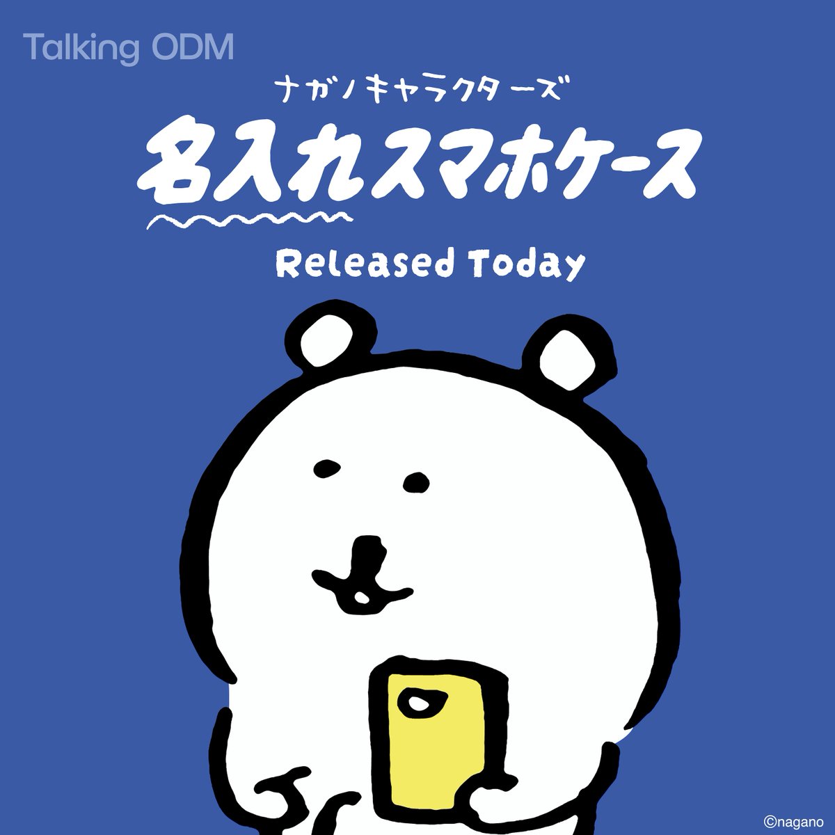 talkingheads_0's tweet photo. ＼✨発売中✨／

#ナガノキャラクターズ の名入れカスタムスマホケースが登場🐻‍❄️📲
自分だけのオリジナルグッズを作っちゃおう🤍

アルファベットや数字も入力可能⭕️

⬇️詳細はこちら⬇️
https://t.co/LjXRbyJszN

#トーキング https://t.co/bJq7VWsW3m
