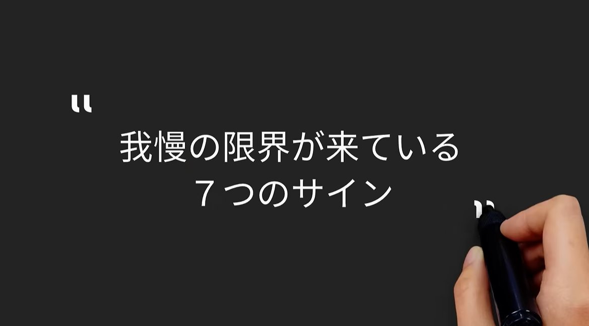 livedoornews's tweet photo. 【精神科医が解説】心が壊れる前に出る「ストレス過多のサイン」
https://t.co/bf0albcuAq

「歯の痛み」「食欲の急激な変化」「原因不明の息苦しさ」など、我慢の限界が近づくと体からSOSが出るそう。頑張る、耐えることだけでなく、「逃げる」「助けを求める」ことも心を守るためには大切とのことです。