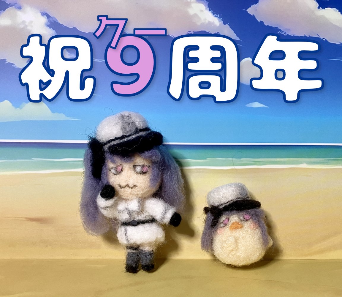 jagaimo_manjuu's tweet photo. ＠azurlane_staff
#アズレン9周年アート
9（クー）周年ということで、パーミャチ・メルクーリヤことクーちゃんを作りました
おめでとうございます！！ https://t.co/BqntgbnEig