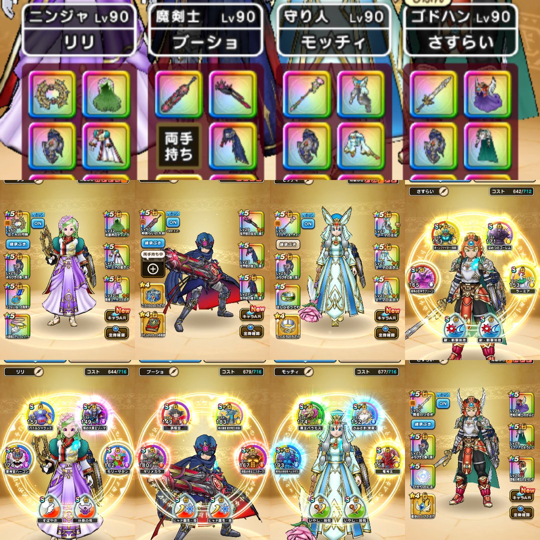 SasuraiWalker2's tweet photo. 【メガモン全属性1ターン3手30秒フルオート】

以前作ったT/Z併用式の耐久改善版です😀

弱点突くとフルオート3手で300万出ますので、瞬殺です。魔王地図Lv99にもある程度通用しました（※バギ無効は手動必要）

多少長引いても耐性盛りで耐久性もあります

はてんの月輪+ケキちゃんは必須です。

次期メガモンにもこれが通用するか楽しみです😀

耐久改善版のパーティは画像、パーティの考え方は引用を参照にして下さい。

（またスーパーハイテンションガード来ないことを祈ります。。）

#はてんの月輪　#ラッキーフォーチュン
#ドラクエウォーク