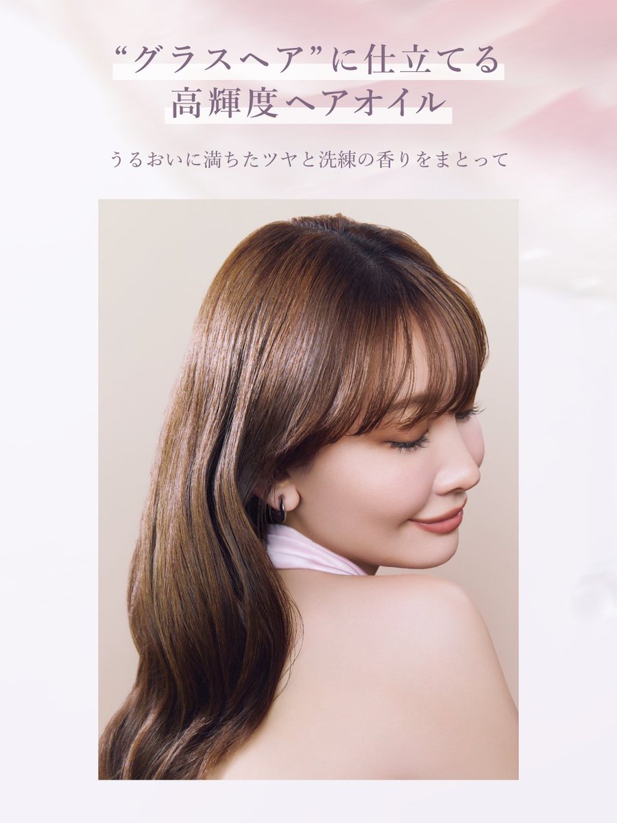 Herlipto_info's tweet photo. Her lip to BEAUTYより
ヘアケアライン第二弾となる
“グラスヘア” に仕立てる
高輝度ヘアオイルが新登場📣 https://t.co/mgNvEBOVNv