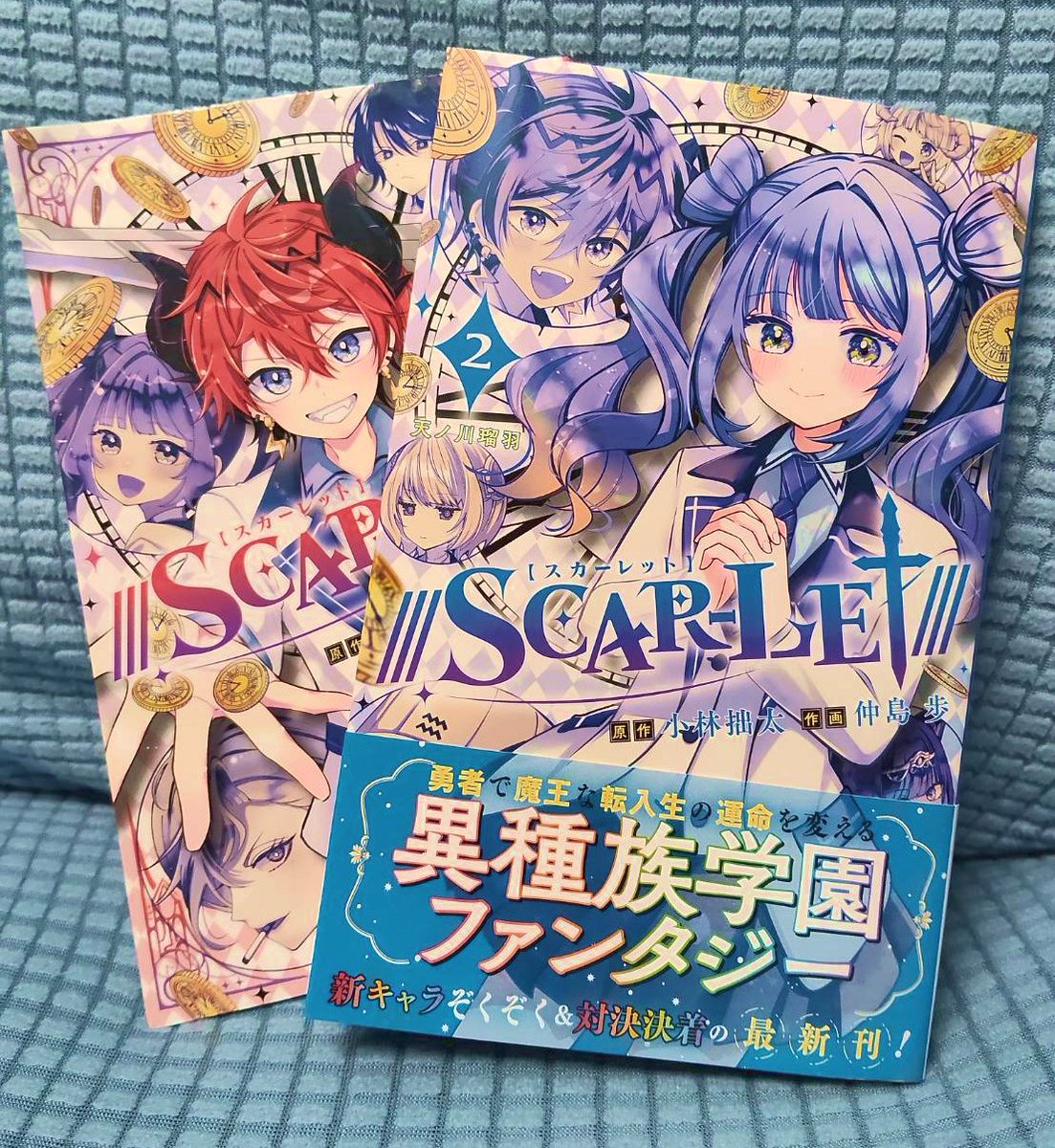 setta_kobayasi's tweet photo. 最強ジャンプで連載していました異種族学園ファンタジー『///SCAR-LET///』最終第2巻が本日８月4日発売です！
勇者と魔王のハーフの緋色と瑠羽は幸せをつかめるのか⁉個人的に漫画家生活過去最高に思いの詰まった一冊になりました✊ぜひお手に取ってく���さい🌟
#スカーレット #最強ジャンプ https://t.co/A9hS70n6IU