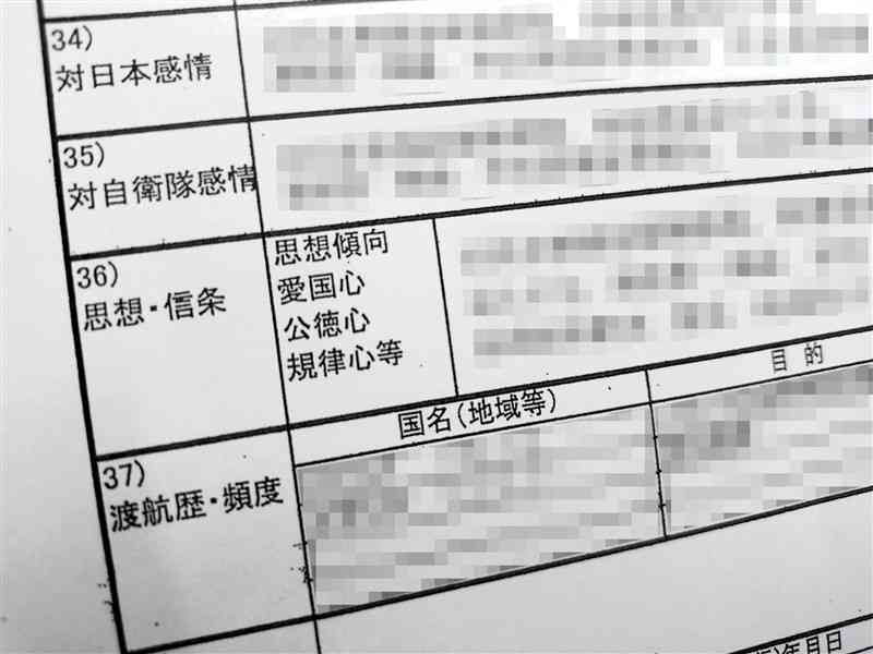 kidkaido's tweet photo. 熊本日日新聞が陸自情報部隊による情報収集活動について、重要なニュースを三次にわたってスクープした。
このスクープは、同紙の植木泰士、小山智史、迫田真帆記者が報じてくれたもの。記事は全文がウェブで読めるが、その内容を要約し、その問題点について考えてみたい。
【第１弾】
熊本日日新聞の 2026年7月22日報道の第一弾では、
・陸上自衛隊中央情報隊（朝霞駐屯地）の対外情報部門「現地情報隊」が、市民を対象に、思想信条に関する情報を組織的に調査・収集している。
・元隊員が熊本日日新聞の取材に応じ、活動の実態を具体的に証言した。
・現地情報隊　「2003年から自衛隊がイラクへ派遣された時、現地の情報が乏しかったことを教訓に、海外での情報収集の目的で07年に創設された。
・自衛隊の中で唯一、ヒューミント（人的情報収集活動）をする専門部隊で、規模は50～60人。海外派遣で派遣部隊に先行して現地入りし、現地の人の協力者を獲得して情報を収集する。
・実際には派遣人数は非常に限られており、私がいた頃は（アフリカ東部の）ジブチに2人しか派遣されず、ほとんど活動がなかった。そのため残りの隊員は日本国内にとどまり、アジアやアフリカ地域の比較的情報が少ない国について情報収集していた。ヨーロッパは対象にしていない」
・自衛隊が想定している派遣先に関して知見や人脈がある一般人である。その国を専門に研究している大学教授、NPO法人の関係者も含まれる。
・部隊で接触計画を作り、接触する口実やどのような情報を収集するのかを定めて上司の決裁を取った。その後、メールや電話でアポを取ったり、学会や会合に参加したりして、対象者と徐々に関係を構築して情報収集していた。
・特に親しくなった対象者は居酒屋に呼び出すこともあった。偶然を装って会うこともある。
・現地の情報はもちろん、対象者の氏名、住所、電話番号、愛国心といった思想信条、交友関係などを収集し『個人BSD（ベーシックソースデータ）』と名付けられた成果報告書に記録して報告していた。
・記録は朝霞駐屯地に全て保管されている。個人情報の収集と保管について対象者の同意は得ていない。
・日本人の情報をここまで集めることの必要性はないと言えばない。葛藤しながら活動している隊員は他にもいる。私は海外での活動が本番だとするならば、国内での活動は練習だと認識していた。
・愛国心を利用して情報収集することがある。例えば『あなたが情報を持ってくることで国益に資する』といった言い方をして愛国心をくすぐるようなやり方だ。
・明確な法的根拠がないまま人的情報収集活動を組織的に展開している。このような実態を知っている人はあまりいないと思う。多くの人間は現地情報隊が何をしているのかは知らないし、知らされていない。隊も発信していない。
・ 大臣も知らないだろう。そもそも個人BSDを公文書として扱っていない。
・ 公文書であれば開示請求されたときに出さないといけない。出したらまずい、という認識は隊全員にある。違法、もしくはグレーという認識だった。
・インテリジェンスを強化したら監視することになってしまうということだ。駄目だと分かっていても、実際にやってみるときれいごとでは済まない部分があった。
【第2弾】
24日報道の第２弾では、「性的嗜好」や「異性関係」なども調査されているという重大な事実が追加的に明らかにされた。
・熊本日日新聞が入手した個人BSD報告書。飲酒や喫煙といった「嗜好」のほかに「性的嗜好」や「異性関係」の項目もあった。
・身体的特徴といった極めて私的な情報が含まれていた。
・元隊員によると、現地情報隊は大学教授やNPO法人関係者らに接触。「個人BSD（ベーシックソースデータ）報告書」と呼ばれる文書を作成し、部隊内で保管していた。
・この報告書には、対象者の顔写真や学歴、職歴、家庭環境といった基本情報のほか、異性との交際関係、資産や負債などの金銭状況、日頃の金銭感覚、賞罰、犯罪歴を記載する項目があった。
・さらに、NPO法人代表の男性の報告書には、肌や瞳、髪の色、身長や体重などの記載があった。
・別の女性の報告書には「ぽっちゃり」などと体形の特徴が書かれていた。
・元隊員は「性的嗜好に限らず酒やたばこ、女好きなどを利用して接触する機会をつくることができる。女性隊員もいるため、それを利用して接触することもある。情報を得る手段の線引きはない。実際にお金に困っている人には交通費などの名目でお金を渡すこともある。予算は情報活動費として公にはされていない」と証言した。
・報告書を知る人は自衛隊内でも一部にとどまり、防衛相ら文民には知らされていないとされる。
・防衛省は「事実確認に時間はかかるが、何らかの対応は行いたい」としている。
【第３弾】
7月24日夕刊に掲載された第３弾のスクープでは、調査にあたって、相手方のレベルによって、調査対象者に自分の身分をどこまで明かすか詳細に指示されていることがあきらかにされている。
・隊員が身分を隠して対象者に接触する人的情報収集活動（ヒューミント）が、部隊内で承認されていたとみられることが24日、元隊員らへの取材で分かった。
・本来は海外での情報活動を任務とする部隊が、秘密裏に国内の有識者らに接触して情報収集していた可能性がある。
・熊本日日新聞が入手した資料や関係者の証言によると、現地情報隊は、隊員が対象者に接触する場合に身分の開示程度を4段階に分けた独自の運用を規定。レベル1からレベル4まであり、1では情報隊員であることや公務での接触であることを明かす一方、4では自衛隊員としての身分を完全に隠して対象者に近づくよう指示されていた。
・対象者への接触計画が詳細に書かれた「継続接触伺」という文書には「身分開示」の項目があり、4段階のうちどのレベルで接触するかが示されていた。文書には、対象者への接触の経過が克明に記録された上、隊長や班長の決裁印が押されていた。
・元隊員は「自衛隊員であると分かると会ってもらえない人もいる。身分を完全に偽ることはないが、積極的には明かさないことが普通だった。民間の集会などに潜入したり、偶然を装って接触したりして関係を構築して、個人情報を抜いていた」と証言した。
・元隊員などによると、調査対象は、海外の政治や社会情勢、安全保障に精通した国内の大学教授やNPO法人代表、市民ら。
・隊員が日常的に接触し、情報源としての利用価値や、国や自衛隊に対する心情を判断していた。集めた情報は報告書にまとめ、部隊のある朝霞駐屯地で保管しているという。
・調査対象にされた大学教授の1人は熊日の取材に「自衛隊員と会った記憶自体がなく、どこでどのように情報が取られたのか全く分からない」と困惑。別の教授も「情報収集への同意など一切していない」と話した。
・東京都立大の木村草太教授（憲法学）は「身分を隠し、あるいは虚偽の目的を告げて個人情報を収集してデータベース化したとすれば、問題だ。収集された情報が差別的な評価・決定に使われる可能性もある」と指摘。さらに「行政機関の長等は、偽りその他不正な手段により個人情報を取得してはならない」とする個人情報保護法違反に当たり得るとし、「秘密裏に情報を収集されることで、（対象者）本人が権利侵害を訴えることすら困難になる点も問題だ」と話した。
【報道が明らかにした自衛隊の情報活動の秘密性と監督の不全状況】
・政府機関が、相手方の同意も得ないで、機微事項にあたる個人情報を収集し、部内で保管していたこと
・このような情報収集活動・ヒューミントからの情報収集活動が、防衛省の幹部の了承や認識を得ないまま、現場だけの判断で実施されていたと考えられること。
・小泉進次郎防衛大臣は7月28日の閣議後の記者会見で、現在放送中のドラマ『VIVANT』（TBSテレビ系）で描かれている陸上自衛隊の秘密情報部隊「別班」について、過去にも現在にも「存在していません」と答えた。共同通信の石井暁記者が、単著を著して、その存在・活動について報じ、キー局のドラマにもなっている部内の組織について、あくまで存在しないと言い張る、自衛隊の態度は、極めて危険である。
・このドラマの中で別班は、自衛隊の組織図上では存在せず、防衛大臣も実態を知らない、あるいは存在を否定する部隊として設定されている。情報収集だけでなく、海外での潜入・工作活動に加え、戦闘や暗殺などの特殊任務をこなす組織として描かれている。
・熊本日日新聞の報道によって、情報収集の担当者が正確な目的などを告げないまま、情報を集めていたことがあきらかである。
・このような情報収集活動そのものが、相手国の情報機関から見れば、スパイ活動とみなされ、相手国の情報保護法・スパイ防止法違反の罪で摘発される危険性があり、極めて危険な行為である。
・今回の熊本日日新聞のスクープは、自衛隊の情報収集活動において、個人情報保護法などの関連法規が順守されていないこと、その活動が防衛大臣等によるシビリアンコントロールも及ばなくなっていたことを明らかにした。
(写真は熊本日日新聞の記事からの引用)