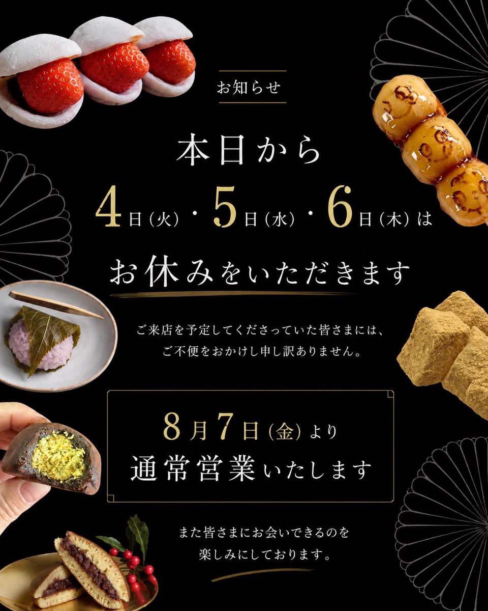村井 製菓 株式 会社