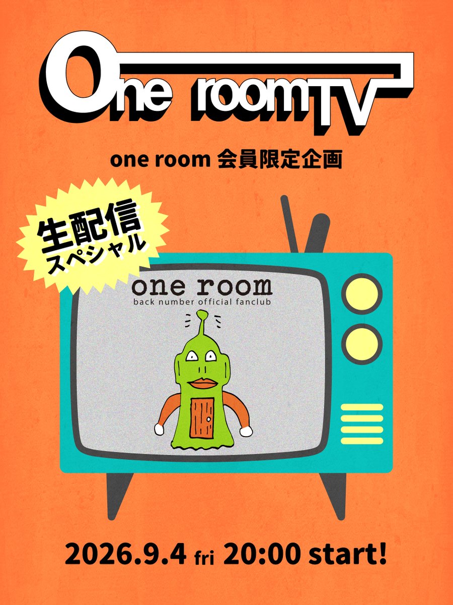 backnumberstaff's tweet photo. back numberオフィシャルファンクラブ
「one room」会員限定🔑
『one room TV生配信スペシャル！』

9/4(金)20:00〜実施決定📺

📍詳細はこちら
https://t.co/fApRyAWKPt

🔻「one room」ご入会はこちら🔑
https://t.co/q9SdDP2HzE

#backnumber生配信
#oneroom https://t.co/BsVd2tYfjm