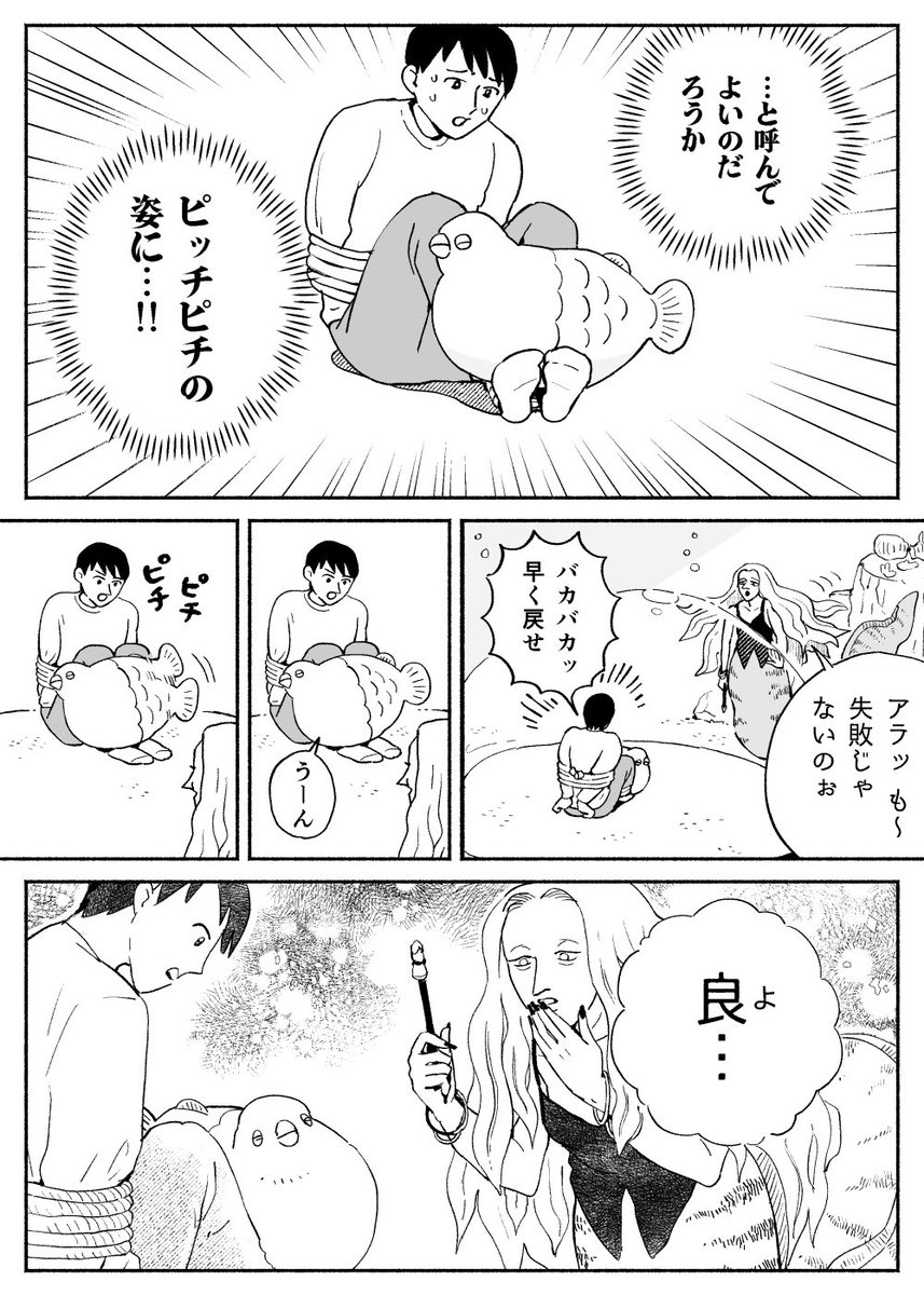 omocoro's tweet photo. 【8/4の特集】

【まんが】チュン・人魚（作：dollly）
https://t.co/DlcVjDckBE

チュンが魔法で人魚に変えられちゃった！？ https://t.co/PvWvfihyu5