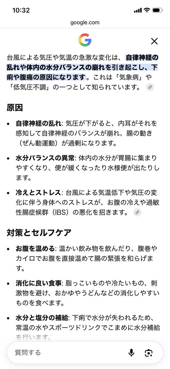 findourharmony's tweet photo. 台風🌀💨でお腹が緊急🚨活動中。
お願い、落ち着いて... https://t.co/Mt8rsaTZjQ