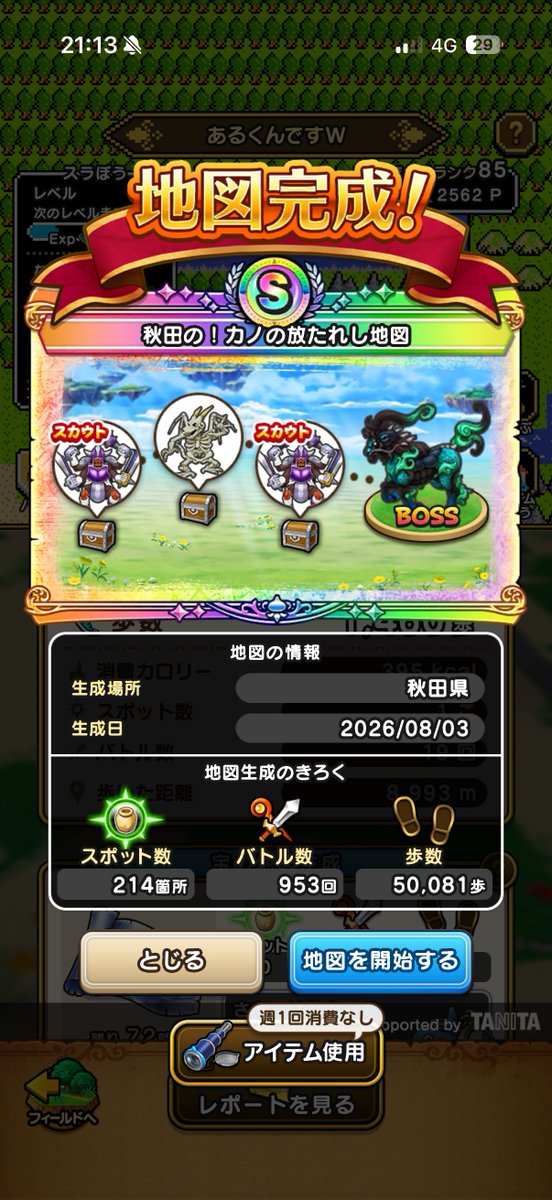 kano210703's tweet photo. そういえば自作地図でとんでもないのができた！！！
欲しい方夜になりますが配布できます！

#なかまモンスター
#宝の地図
#ドラクエウォーク https://t.co/WlFqiMdKRu