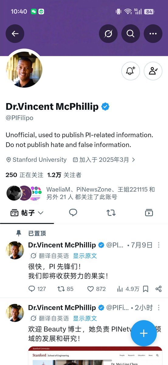 chiping365's tweet photo. 以下几个账户是一个诈骗团伙，他们冒充pi network项目方成员，互相推介，互相勾连，用同样的手段和套路以项目方成员的身份，短时间内获得高度关注，并随之着发布不实资讯，甚至发布meme币炒币地址，误导派先锋，接下来也许会发布更多诱导，诱骗信息。

请大家保持高度警惕，并转发各大社区

#PiNetwork https://t.co/1h8YBJPSNP