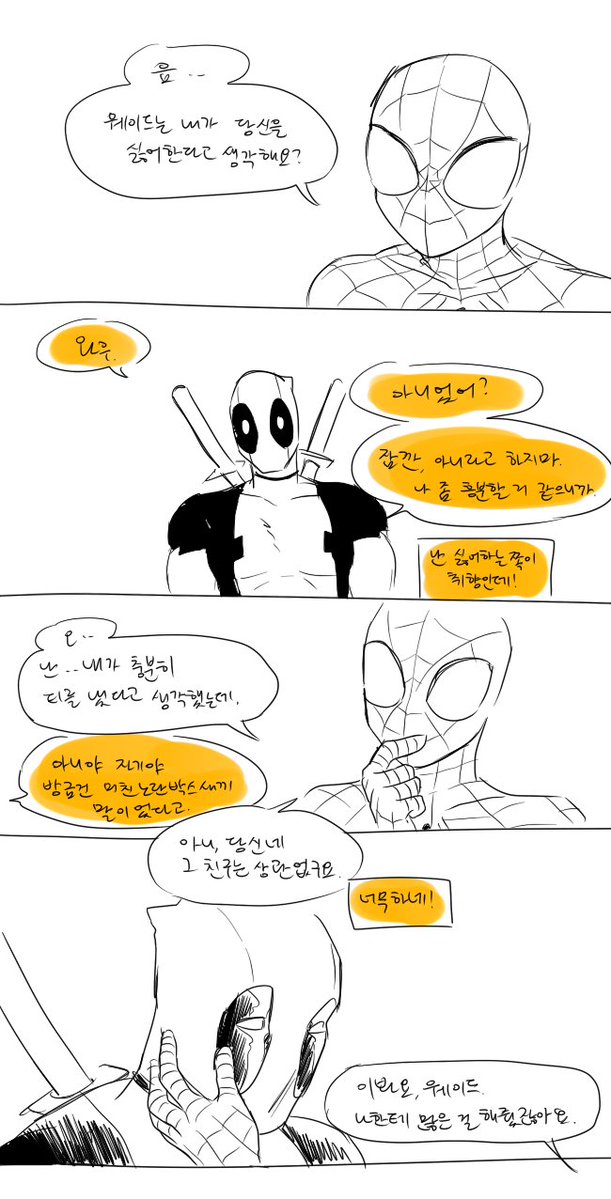 one__jung's tweet photo. 덷거미 재업 https://t.co/er1a2cp9Za