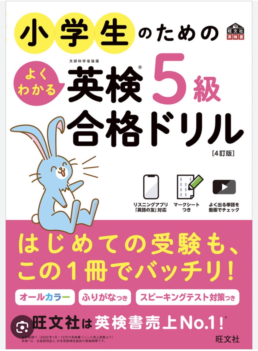 aoshi75136758's tweet photo. 次女の英検対策に小学生のための合格ドリルを使っているのだが、残り3回分に来てもう1周するか文法やるためにひとつひとつ分かりやすくを取り入れるか悩み中😂
うーん、テキスト1冊で終わりたかったけど、これだけじゃ心配なのでひとつひとつも買うかな。 https://t.co/nrwxIPdi2I