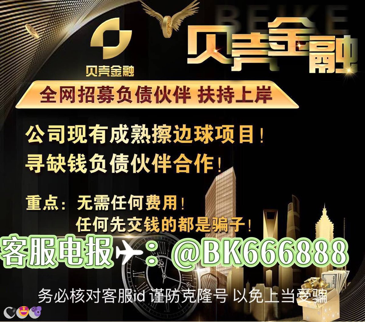 ArthurSugeln2's tweet photo. 钱解决不了所有问题，但能解决绝大多数烦恼
穷困|跑分 | 中币|灰产 |收银行卡|代付|挣钱|癌症|赚钱|救急|问卷调查|少妇|代跑腿|暗网
山重水复疑无路，柳暗花明又一村咨询客服：@ricopower87 https://t.co/uTYTrrN0do