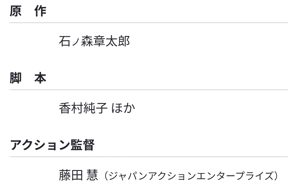 chancochanco3's tweet photo. おいおいマイスもしかして全編荒川脚本なのか！？！？
ほか　の表記ないぞ..
※参考例　ゼッツ(同じくここまで全話担当)　ガヴ(サブライターあり) https://t.co/tY5jEkcQG6