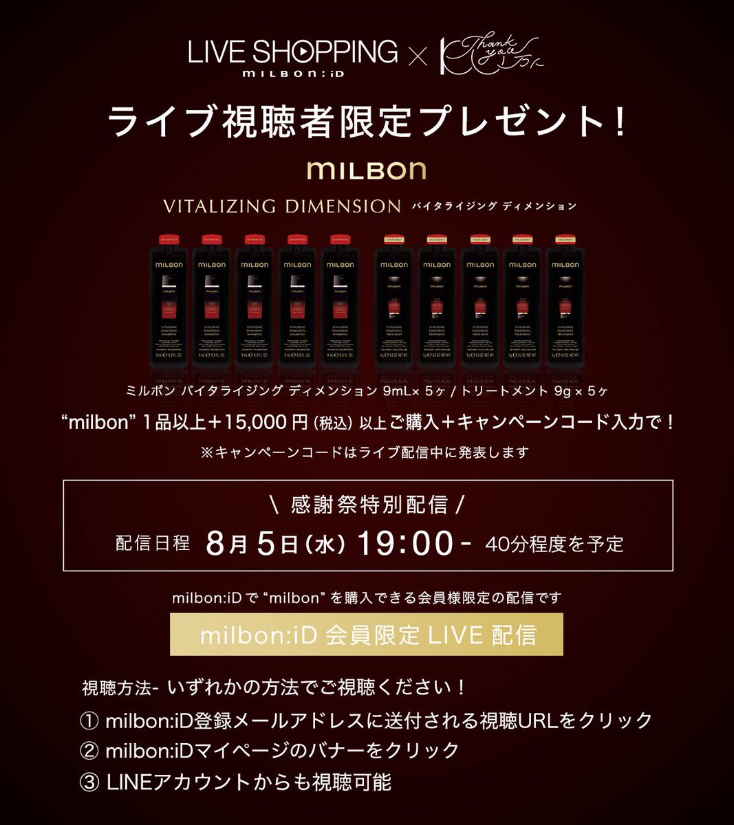 ミルボン公式(milbon) (@milbon_FYB_MAG) / Posts / X