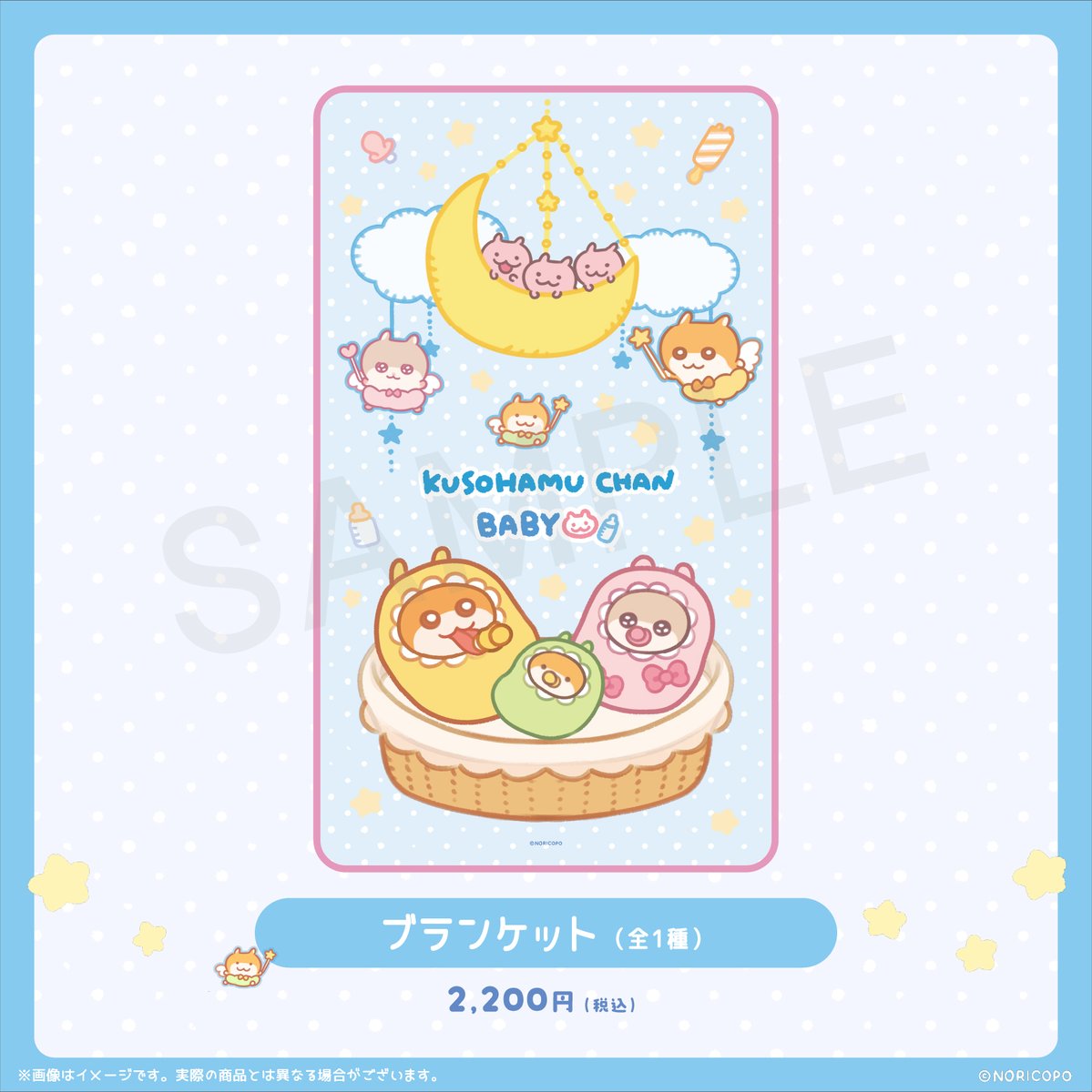 kujitomo_bridge's tweet photo. 🐹『クソハムちゃん』オリジナルグッズ受注販売開始🐹

クソハムちゃんたちが可愛いベビーになったグッズが登場！
クソカワイイ全40種のグッズをゲットしよう✨

受注期間は9/28(月)23:59まで.ᐟ.ᐟ
