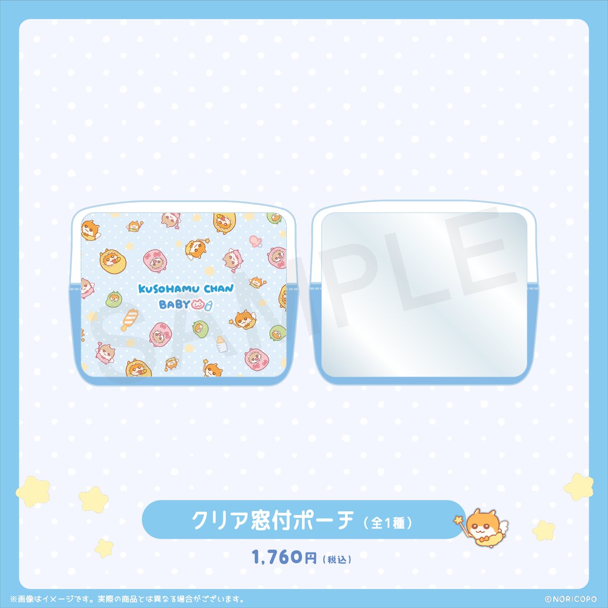 kujitomo_bridge's tweet photo. 🐹『クソハムちゃん』オリジナルグッズ受注販売開始🐹

クソハムちゃんたちが可愛いベビーになったグッズが登場！
クソカワイイ全40種のグッズをゲットしよう✨

受注期間は9/28(月)23:59まで.ᐟ.ᐟ