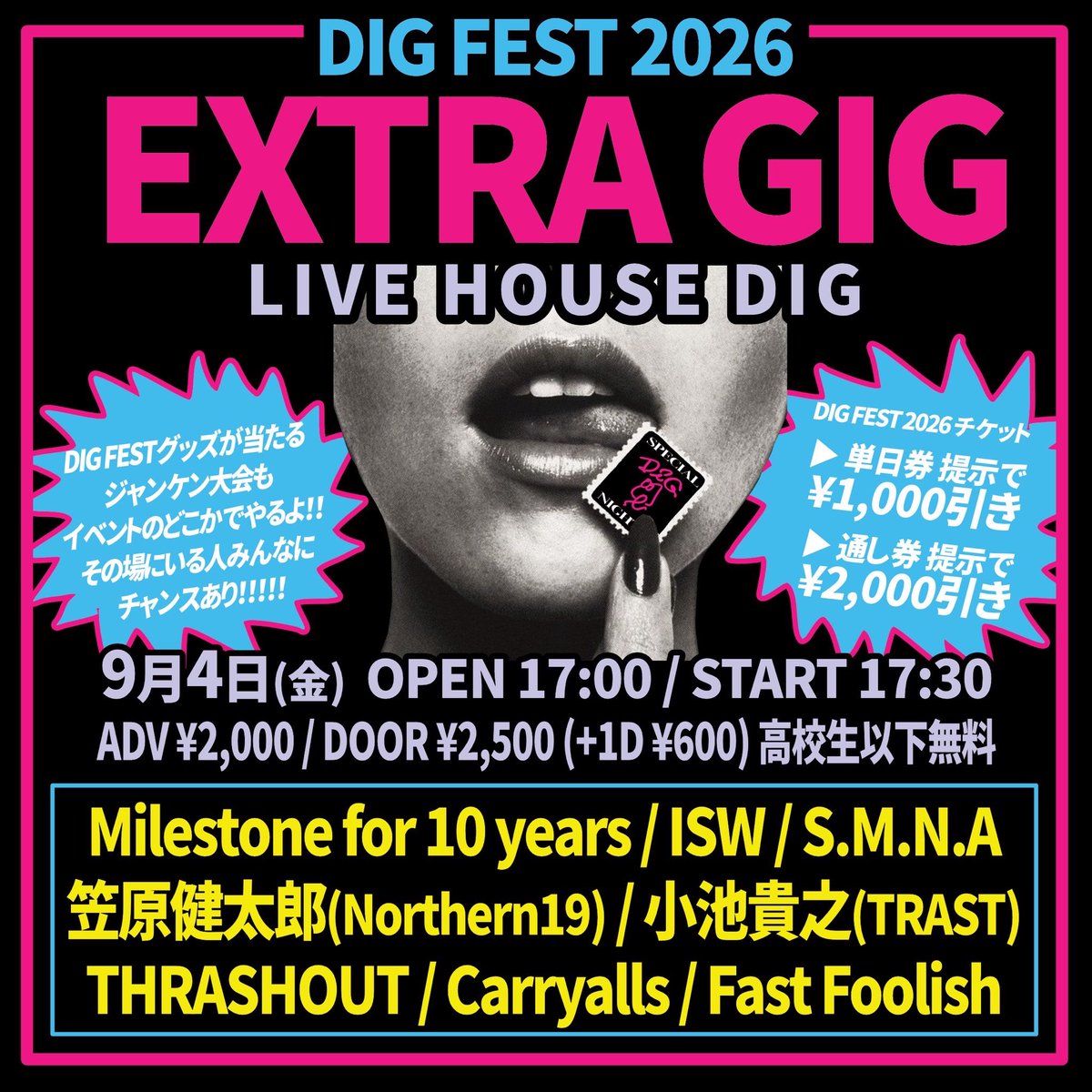 digfest_digfest's tweet photo. 🔥DIG FEST 2026 / EXTRA GIG🔥
2026年9月4日(金)
岩見沢 LIVE HOUSE DIG
【DIG FEST 2026 / EXTRA GIG】
OPEN 17:00 START 17:30
ADV ¥2,000 DOOR ¥2,500
■DIG FEST 2026のチケットを提示で値段割引有り!!!!!
・単日券提示 : ¥1,000引き
・通し券提示 : ¥2,000引き
・高校生以下無料 https://t.co/HSK9oYgIe6
